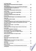 Actes du XXe Congrès international de linguistique et philologie romanes: La poésie lyrique romane, XIIe et XIIIe siècles (Section VII). L'art narratif aux XIIe et XIIIe siècles (Section VIII)
