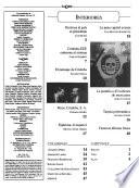 Boletín mexicano de la crisis