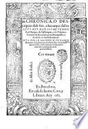 Chronica, o descripcio dels fets, e hazanyes del inclyt rey don Iaume primer rey Darago, de Mallorques, e de Valencia ... Feta per lo Magnifich en Ramon Muntaner ..