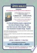CONCORDANCIA MANUAL Y DICCIONARIO GRIEGO ESPAÑOL DEL NT