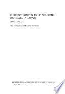 Current Contents of Academic Journals in Japan