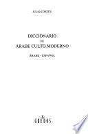 Diccionario de árabe culto moderno