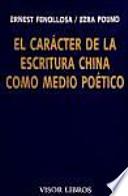 El carácter de la escritura china como medio poético