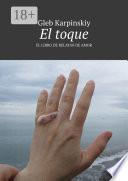 El toque. El libro de relatos de amor