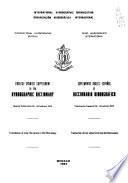 English-Spanish Supplement to the Hydrographic Dictionary