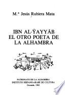 Ibn al-Ŷayyāb, el otro poeta de la Alhambra
