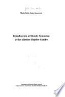 Introducción al mundo semiótico de los diseños shipibo-conibo