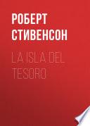 La isla del tesoro