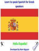 Learn to Speak Spanish for Greek Speakers