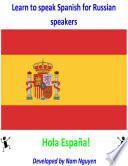 Learn to Speak Spanish for Russian Speakers
