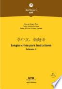 Lengua china para traductores