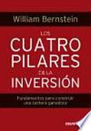 Los cuatro pilares de la inversión