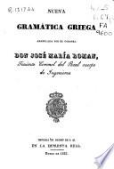Nueva gramática griega