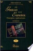 Presencia del griego en el español