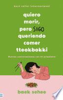 Quiero morir, pero sigo queriendo comer tteokbokki