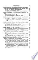 Relaciones entre la Santa Sede e Hispanoamérica: Epoca de Bolívar, 1800-1835