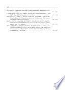 Revue roumaine de chimie
