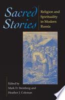 Sacred Stories