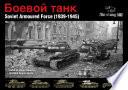 SOVIET ARMOURED FORCE