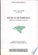 كتاب المجربات