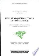 رسالة الصفيحة الجامعة لجامع العروض