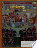 रसीलेराज