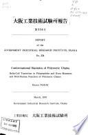 大阪工業技術試験所報告