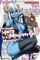 The Former Hero Is a Monster Girl Masochist Chapter 17