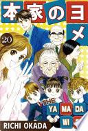 THE YAMADA WIFE