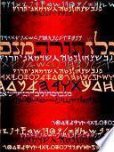 Torah Para Leer en Hebreo